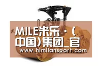mile米乐第二系列